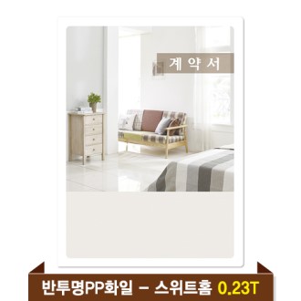 �⼺ �ε���ȭ�� 0.23T ������ PP(6P) - ����ƮȨ